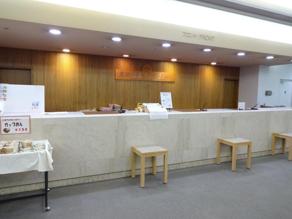 โรงแรมและรีสอร์ทคุซาสึ ออนเซ็น